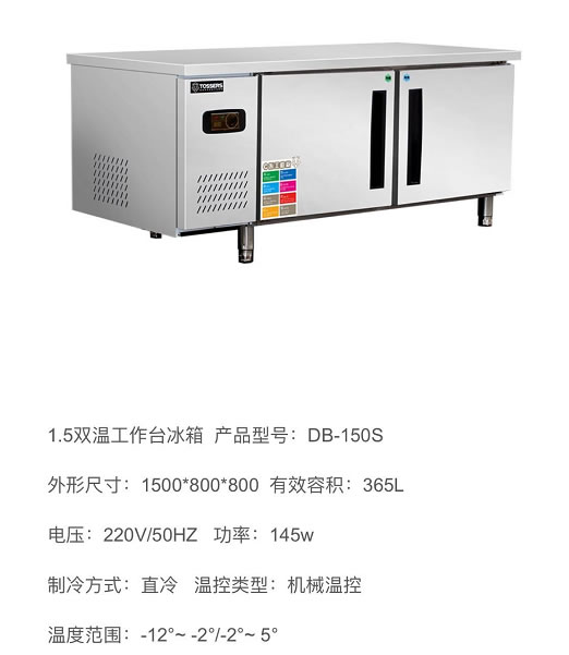平冷工作臺.jpg